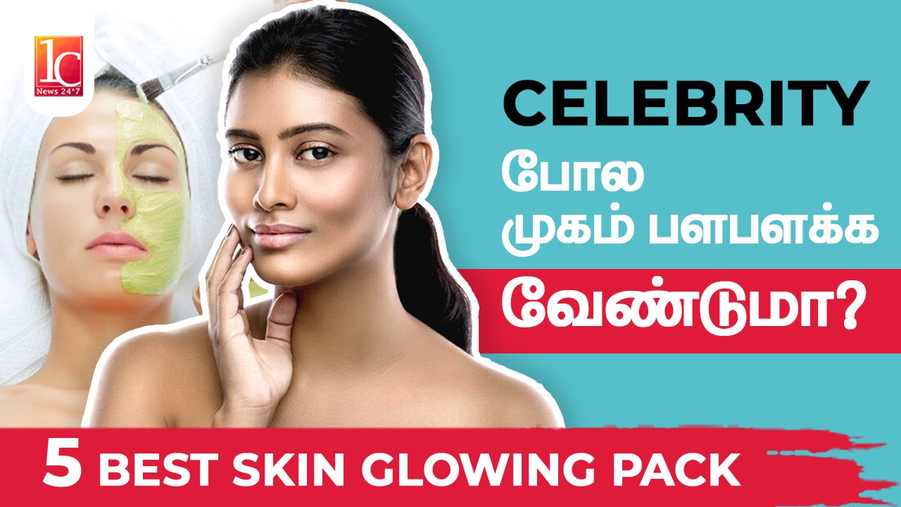 Natural Face Whitening Remedy at Home in Tamil | Face Pack For Glowing Skin in Tamil