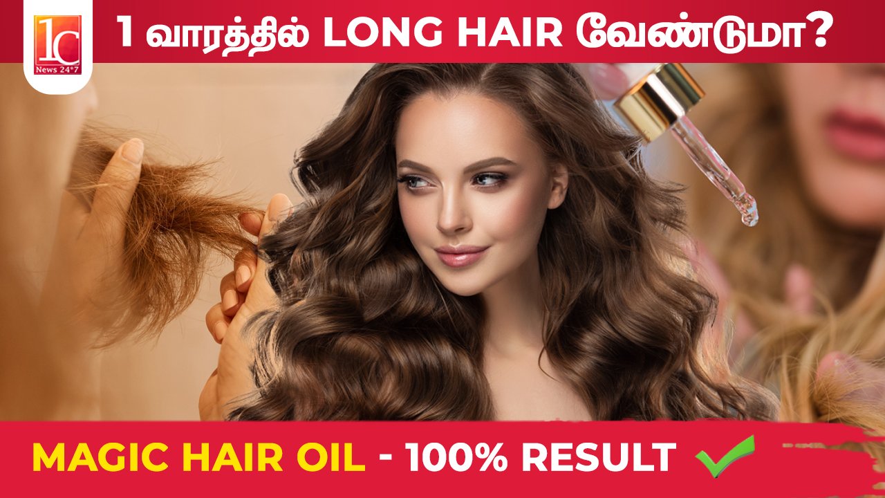 Natural Remedy For Hairfall | HairLoss Solution in Tamil | Magic Hair Oil For Hair Regrowth