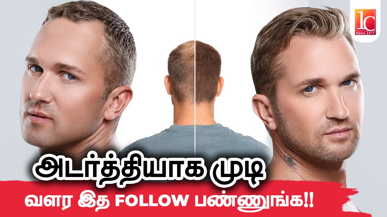 How to grow hair faster Naturally in Tamil | Best Hair Growth Tips