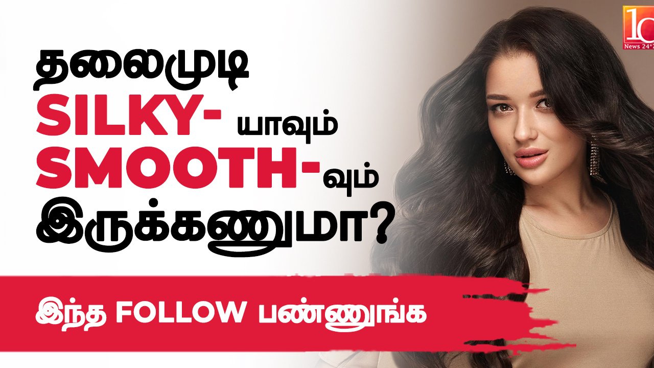 Homemade Hair Pack for Silky and Smooth Hair Tamil 