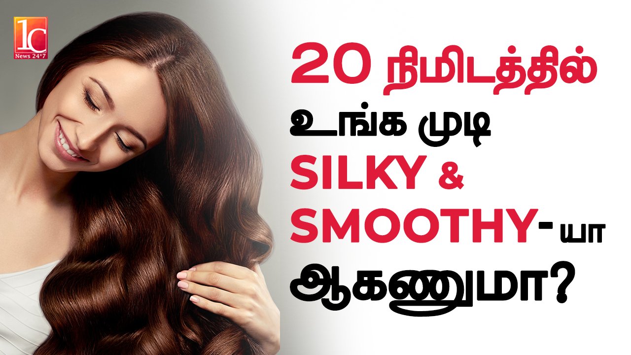 Smooth and Silky Hair at Home in Tamil