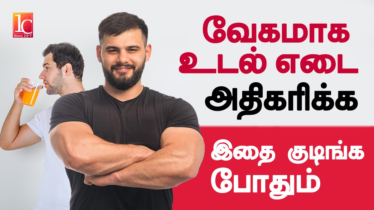 How To Gain Weight In Healthy Way Tamil 