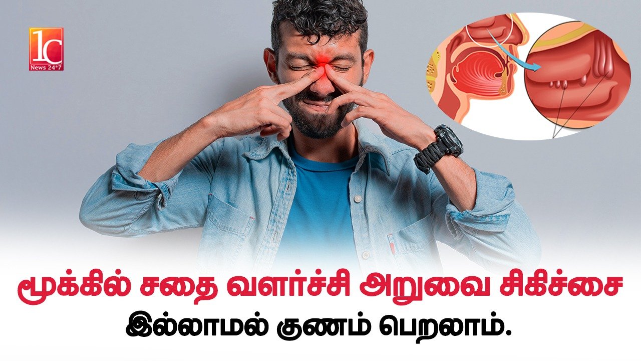 How To Cure Nasal Hypertropy