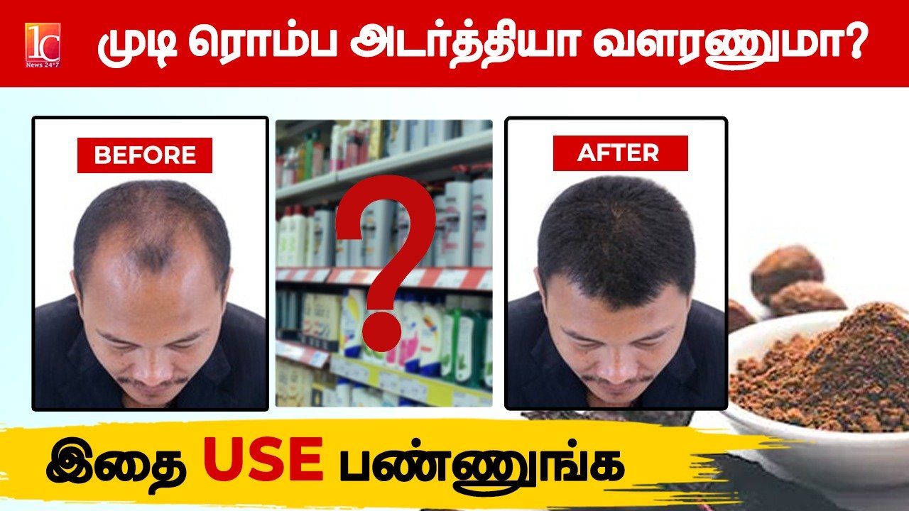 How to use 𝐒𝐇𝐈𝐊𝐀𝐊𝐀𝐈 𝐏𝐎𝐖𝐃𝐄𝐑 for hair wash in tamil | Best Solution For Hair Fall