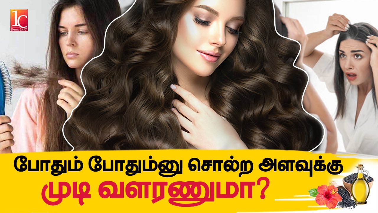 இயற்கை மூலிகை கொண்ட ஹெர்பல் ஹேர் ஆயில் | How To Make Herbal Hair Oil At Home