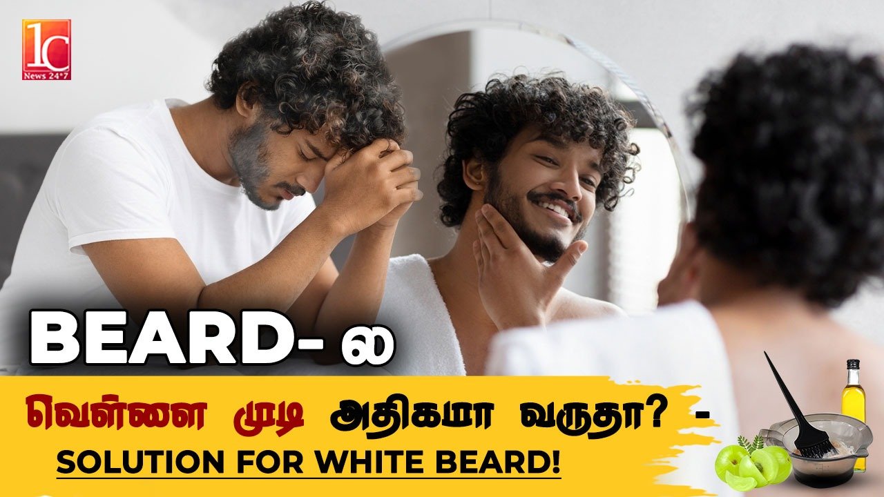 How To Make White Beard To Black Naturally In Tamil