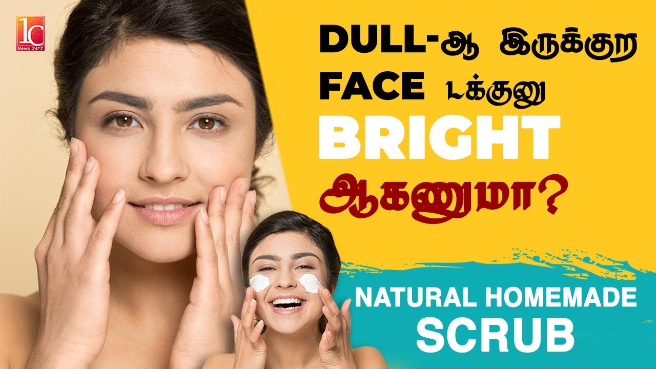 உங்க முகம் வெள்ளையாக இந்த ஒரு scrub போதும் | Homemade Skin Whitening Scrub In Tamil