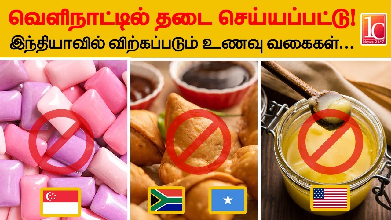 இந்த உணவு வகைகள் வெளிநாட்டுல BANNED ஆனா இந்தியால LEGAL | Legal In India But Banned In Abroad
