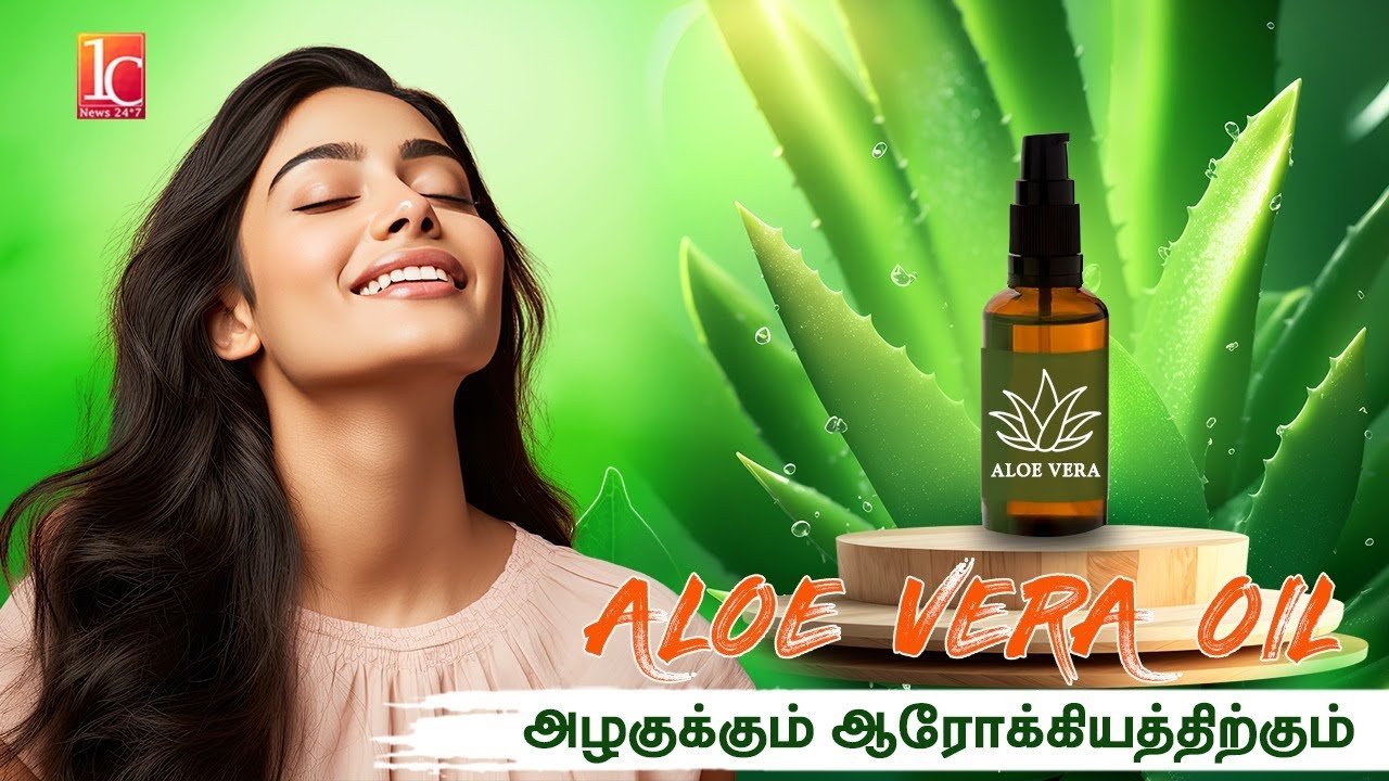 தேவதை போல முகம் ஜொலிக்க Homemade Aloe vera Oil For Skin Whitening And Double Hair Growth
