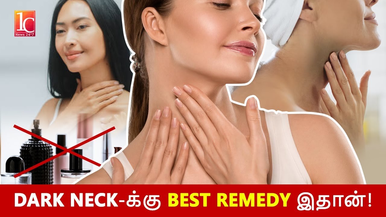 கழுத்து கருமை வெள்ளையாக மாற Magic Pack | Neck Whitening Home Remedy In Tamil