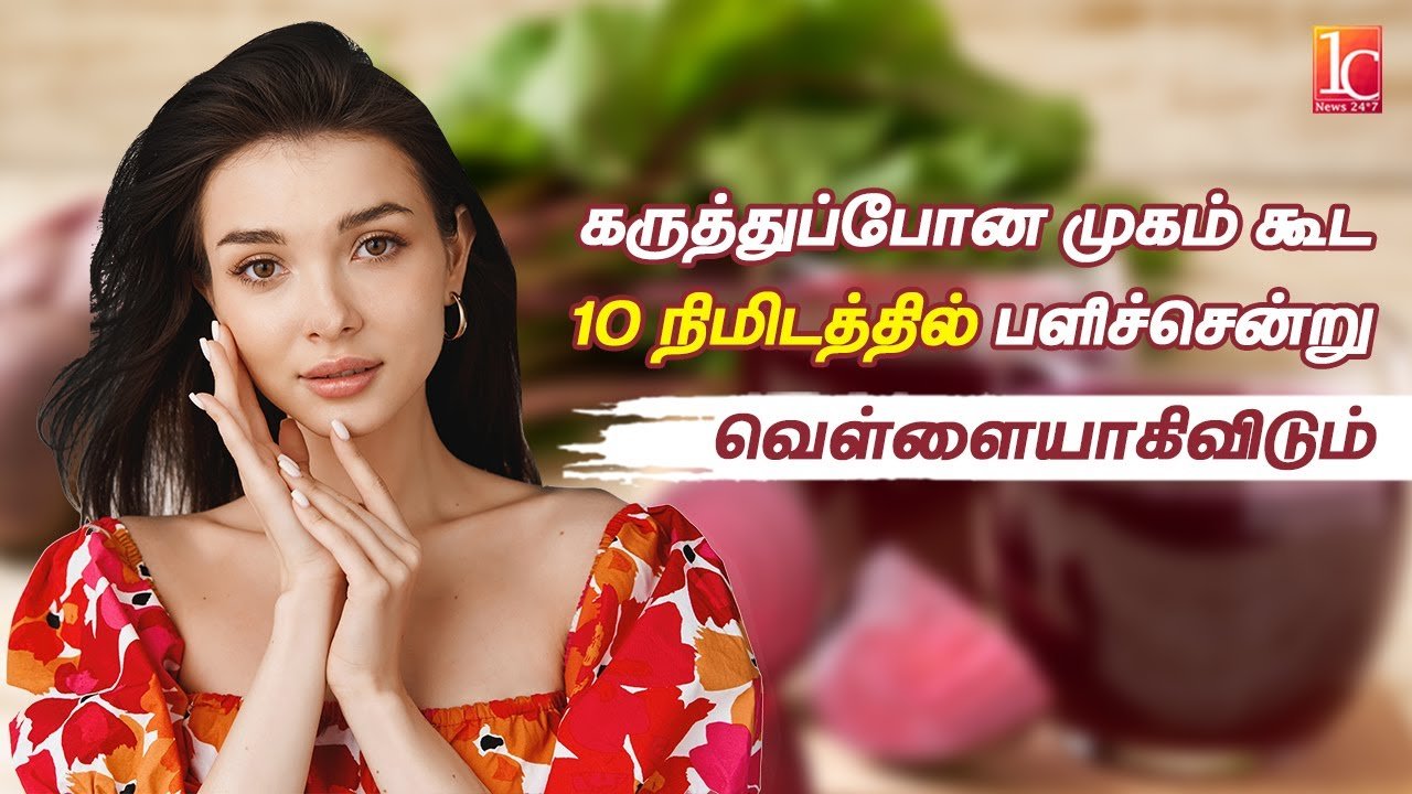 Home Made Face Pack For Glowing Skin | Easy Home Remedy Face Pack in Tamil