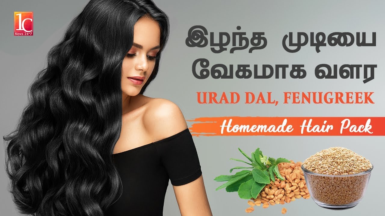 முடி வெடிப்பை போக்க எளிய வழி | Natural Home Remedy To Treat Split Ends In Tamil