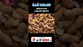 Gain Body Weight with Dry Grapes | Health Benefits of Dry Grapes in Tamil