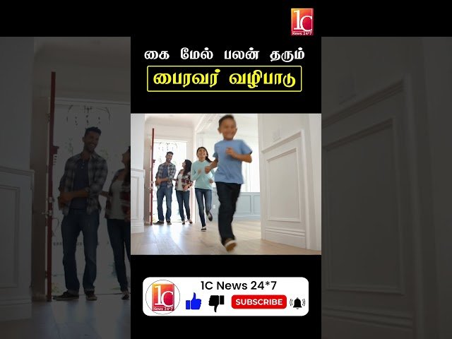 பணம் சேர, கஷ்டங்கள் தீர, வேலை கிடைக்க கால பைரவர் வழிபாடு | Kaala Bhairavar Poojai in Tamil