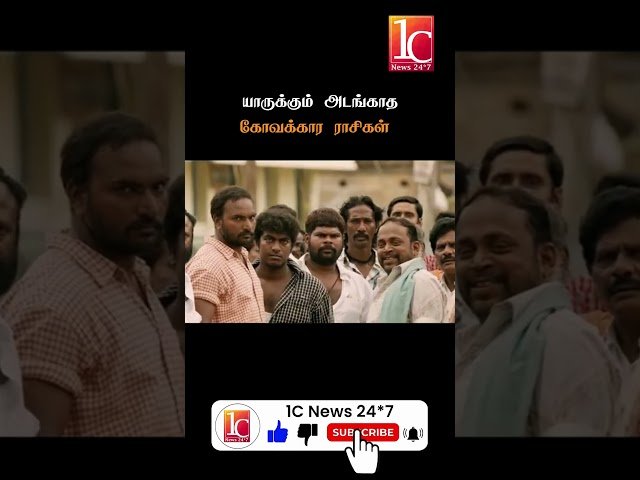 யாருக்கும் அடங்காத கோவக்கார ராசிகள்