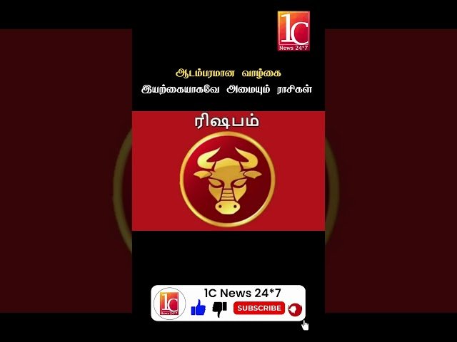 ஆடம்பரமான வாழ்கை இயற்கையாகவே அமையும் ராசிகள்