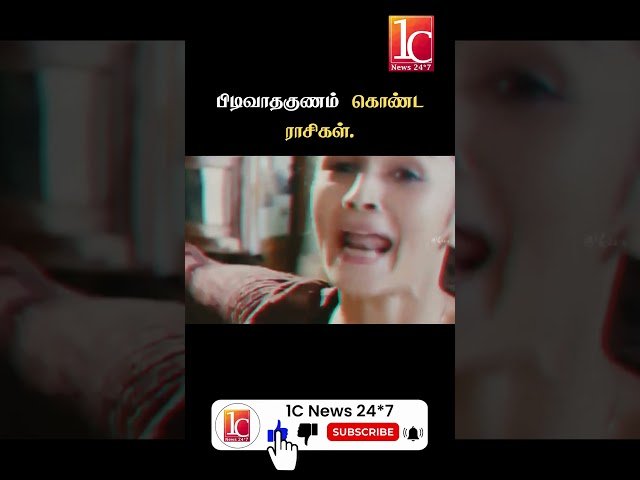 பிடிவாதகுணம் கொண்ட ராசிகள்