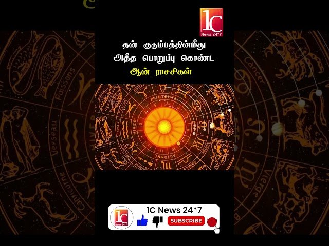 தன் குடும்பத்தின்மீது அதீத பொறுப்பு கொண்ட ஆன் ராசசிகள்