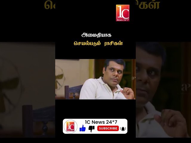 அமைதியாக செயல்படும் ராசிகள்