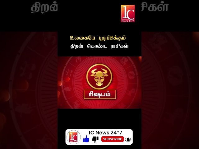 உலகையே புதுப்பிக்கும் திறன் கொண்ட ராசிகள்