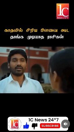 காதலில் சிறிய பிளவை கூட தாங்க முடியாத ராசிகள்