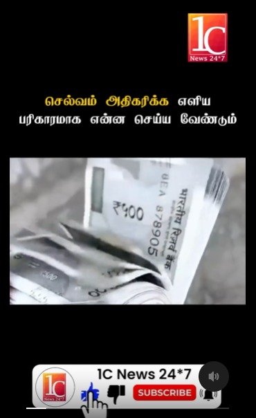 செல்வம் அதிகரிக்க எளிய பரிகாரமாக என்ன செய்ய வேண்டும்