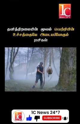 தனித்திறமையின் மூலம் வெற்றியின் உச்சத்தையே அடையப்போகும் ராசிகள்