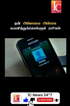 தன் அம்மாவை அன்பாக கவனித்துக்கொள்ளும் ராசிகள்