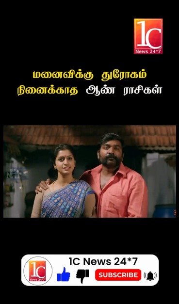 மனைவிக்கு துரோகம் நினைக்காத ஆண் ராசிகள்