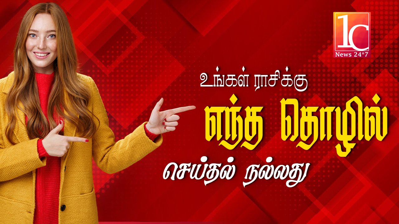 உங்கள் ராசிக்கு எந்த தொழில் செய்தல் நல்லது