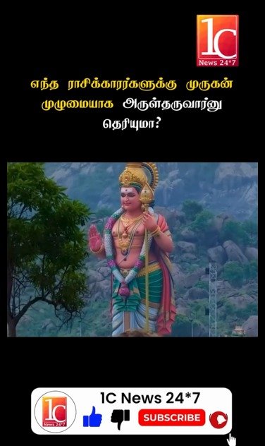 எந்த ராசிக்காரர்களுக்கு முருகன் முழுமையாக அருள்தருவார்னு தெரியுமா