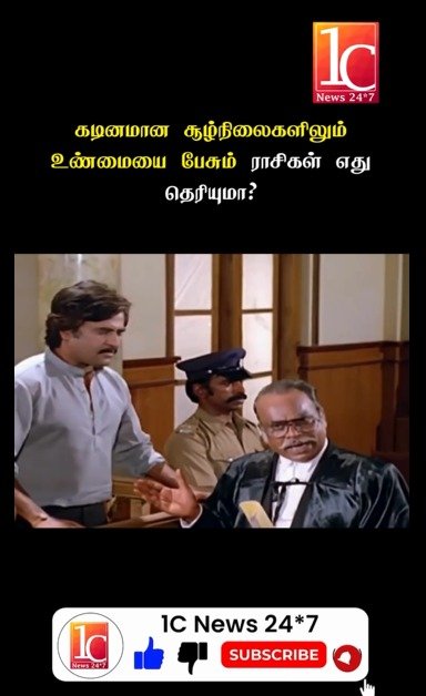 கடினமான சூழ்நிலைகளிலும் உண்மையை பேசும் ராசிகள் எது தெரியுமா