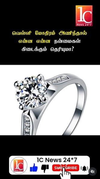 வெள்ளி மோதிரம் அணிந்தால் என்ன என்ன நன்மைகள் கிடைக்கும் தெரியுமா