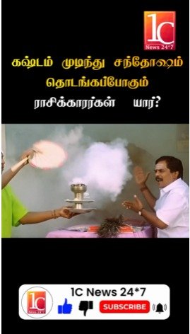 சொந்த வீடு வாங்கும் யோகம் எந்த ராசிக்கு உள்ளது தெரியுமா?
